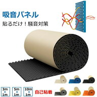 断熱シー 防音壁 スタジオ カー 防音パッド 自己粘着 遮音バリア 防水 音響パネル サウンドパッド 防音パ…