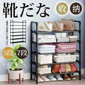 シューズラック 5段 7段 幅80cm 収納ラック フレームラック 靴収納 下駄箱 シューズボックス 靴入れ 一人暮らし 玄関収納 収納家具 通気性