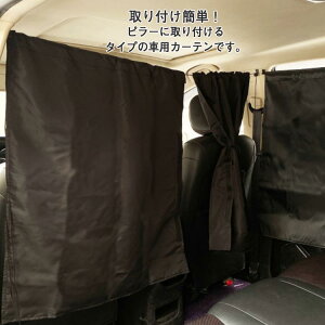 Ԏd؂ Ռ  2Zbg(c80×70cm) J[pi 悯  ԓJ[e  EȒP ւ vCoV[ی ԗpi }WbNe[v `΍ ԗpJ[e