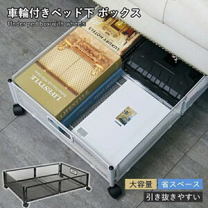 ベッド 下 収納 高 さ 16cm ベッド下収納 キャスター付き 収納ボックス 折りたたみ 高さ16cm ベッドした収納ケース 引き出し 床下収納 大容量 薄型 ベッド下収納ケース 衣類 小物 服 漫画本 大