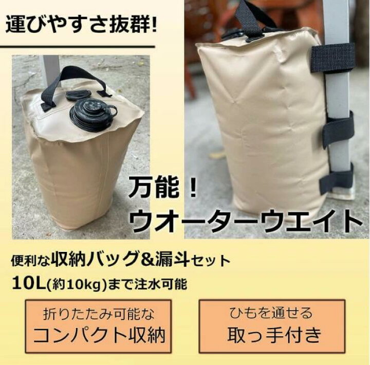 楽天市場】テント 重り 4個セット ウェイトバッグ おもり マルチ 