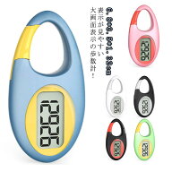 万歩計 使いやすい コンパクト 薄型 字が大きい 歩数計 ステップカウンター 見やすい 携帯用 小型 電子歩…