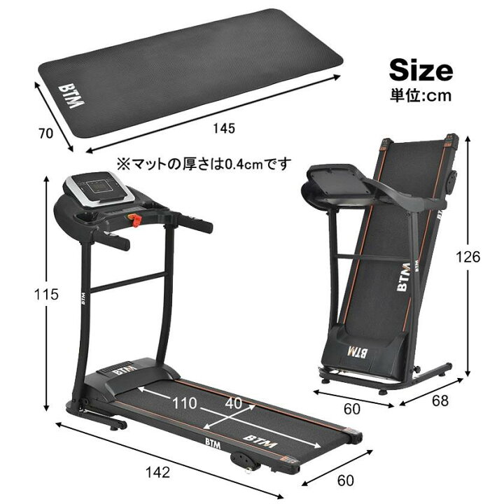 楽天市場】電動ランニングマシン ルームランナー MAX12km/h BTM マット 