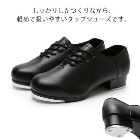タップシューズ タップダンスシューズ メンズ 合皮 初心者 レディース タップ ダンス用品 レッスン 標準 スタンダード 基本 タップダンスシューズ 練習 ジュニア くつ 婦人 紳士 靴 タップス タップシューズ 無地