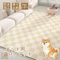 ペットマット 防水 撥水 滑らない 滑り止め ラグ PVC カーペット プレイマット ペット 猫 犬 マット 怪我…