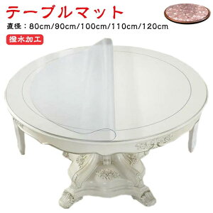 rj[ e[uNX 80cm fXN}bg ~` e[u}bg 1mm  PVC  e[u}bg  90cm 100cm h~ 120cm a 110cm H ی`  H }bg h  ϔM e