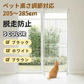 ペットゲート 高さ調節対応 猫 脱走防止 バリアフリー ペット ゲート ガード 猫用 ハイタイプ 突っ張り フェンス 柵 屋内用 猫用品 多頭飼い 多頭 スチール ペットケージ 新生活 ゲージ ケージ 窓 廊下 玄関 飛び出し防止