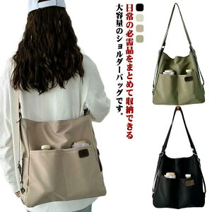 ショルダーバッグ レディース 3way 斜めがけ 肩掛け リュックサック 軽量 カジュアル 大容量 A4対応 大きめ トートバッグ バッグ ポケット付き カバン 縦長 大人女子 通勤 通学 お洒落 ショッ
