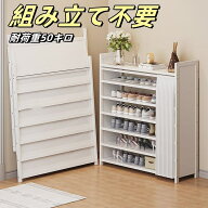 シューズラック 折りたたみ 4段 5段 6段 7段 下駄箱 スリム 靴棚 玄関に靴を効率収納 大容量 天然竹製 幅…