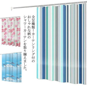 V[J[e hJr  k 150×180cm 180×180cm 180×200cm h  Vv Ȃ oX J[e  Eߏ oX[ C d؂ Ԏd؂ J[e J[eOt 