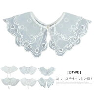 こども服 全10タイプ! 子ども つけ襟 kids 秋 飾り襟 おしゃれ 全10タイプ! 子供服 卒園式 春 夏 キッズ …
