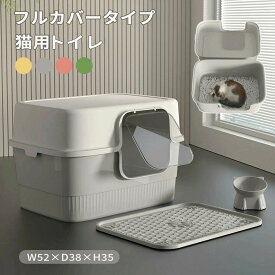 猫トイレ 飛び散らない 大きめ カバー 飛び散らない 大きめ 大型 砂落としマット付き 深め フード付き ネコトイレ 猫 トイレ フルカバー