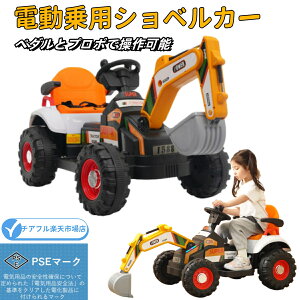 のりものおもちゃ ショベルカー 乗用 電動 電動」の人気商品一覧・価格 