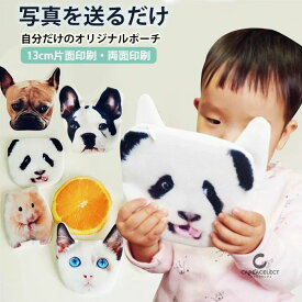 ペット写真 プリント バッグ 小銭入れ オーダーメイドポーチ 写真入り オリジナル ポーチ コインケース ミニ財布 ギフトポーチ 犬猫ポーチ ミニバッグ メモリアル 両面写真 小物入れ 旅行 ギフト プレゼント 記念品 愛犬 愛猫 子供写真プリント お好きな写真で作れる