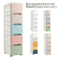 スリム ストッカー 幅15cm 幅18cm すき間収納 スリムストッカー ストレージ 洗面所 収納 引出し キッチン…