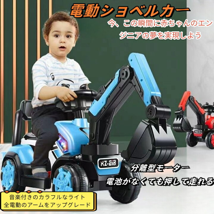 楽天市場】電動乗用ショベルカー バケット操作 アーム動 乗用ラジコン 
