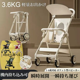 ベビーカー おでかけバギー B型 折りたたみ式 テーブル付き アルミ 軽量 ハイシート (年中使える) 大型タイヤ 日よけカバベビーウォーカー 軽量ベビーカー 超軽量 スクーター ベビーカー 折りたたみ 自立式 10か月~36か月 軽量 コンパクト バギー 丸洗い可 新生児 出産お祝い