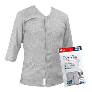 プラスハート ワンタッチ肌着 前開き 紳士 1枚入 7分袖 L グレー 綿100% 74812