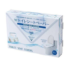 箱のまま使えるトイレシートペーパー 100枚入 【 便座シート 便座カバー 流せるシート トイレットシートペーパー 】