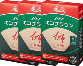 メリタ (Melitta) コーヒーフィルターペーパー 無漂白 オイル・雑味が出にくい 4~8杯用 NEWエコブラウン 100枚入り×3個セット