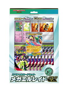 ポケモン ポケモンカードゲーム MEGA スペシャルカードセット メガ 