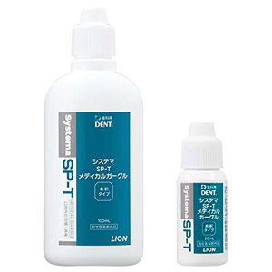 ���C�I�� �t�� Systema �V�X�e�}SP-T ���f�B�J���K�[�O�� 100ml + 20ml �e1�{