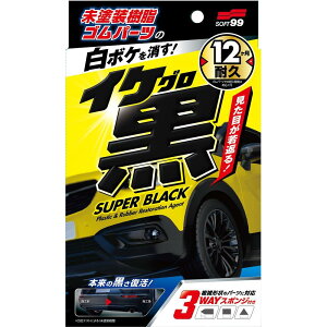 \tg99(SOFT99) CP hS򕜊 03136