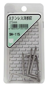 和気産業 ステンレス 洋折釘 25mm 木部 小物 壁面 SH-115 5個入