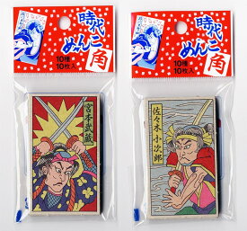 ユーアイ 角メンコ20枚時代めんこ10枚入り2セット