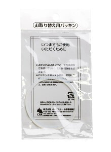 OSK �E�H�[�^�[�{�g�� ���݌��p�b�L�� LIPPY BC-700 / BC-1000 �p �ւ��p�b�L��