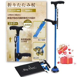 �r�O�A���N�X�iBigAlex�j�� 4�{�� 4�_�� �܂肽���ݏ� �� �X�e�b�L �⏕�n���h���t�� LED ���C�g ������ �|��Ȃ� �y�� �A���~ �܂��� �L�k ���������\ ����� �j�����p ��� ���s�x�� ��