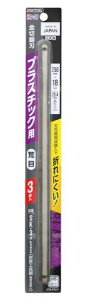 V(Takagi) GISUKE vX`bNp ؋n r 250mm 3 HS-37