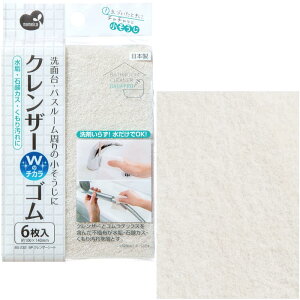 �܂߂��� �L�b�`���N���[�i�[ �z���C�g �c14cm×��10cm×����5mm �N�����U�[ �S�� �V�[�g �V���N �֌� ���� �������Ő􂦂� 6���� ���{�� BS-232