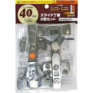 �a�C�Y��(Waki Sangyo) �X���C�h���� 2�Z�b�g �S���Ԃ� 40mm NS-4050 C+D