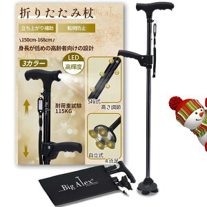 �r�O�A���N�X�iBigAlex�j�� 4�_�� �܂肽���ݏ� �� �X�e�b�L �⏕�n���h���t�� LED ���C�g ������ �|��Ȃ� �y�� �A���~ �܂��� �L�k ���������\ ����� �j�����p ��� ���s�x�� ��ԎU�� 
