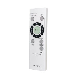 �Ɩ� �����R�� FRC-801T-LC LED �V�[�����O�p�����R�� �Ή� ���� �Ɩ� �����R�� �V�[�����O �����R�� ���� �V�[�����O���C�g �����R�� FRC-801T-LC ���ŏƖ������R�� ���i�ԍ� 16079140