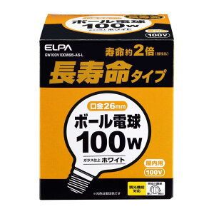 �G���p (ELPA) ������G95�{�[���� �d�� �Ɩ� 1 340lm 100W E26 �d���F �����p GW100V100W95-AS-L