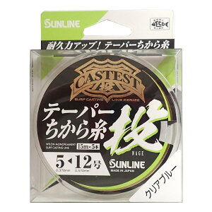 �T�����C��(SUNLINE) �i�C�������C�� CASTEST �e�[�p�[�͎��� 75m #5-12 �N���A�u���[
