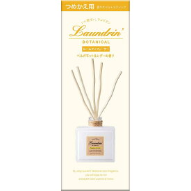 ランドリン ボタニカル ルームディフューザー ベルガモット＆シダー 詰め替え 80ml