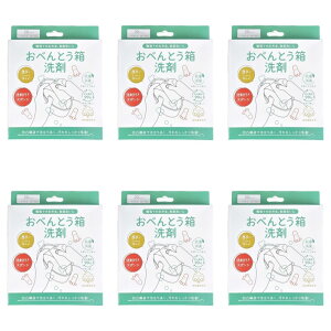 キューフラ(Q-FLA) キッチンマジックミニ おべんとう箱洗剤 6個 厚手 使い捨て 食器洗い シート 食器洗い石鹸 食器用洗剤 食器洗いスポンジ ウエス ワイプ キッチン用品 哺乳瓶洗剤 防災用品
