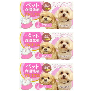 キューフラ(Q-FLA) ペット 食器 洗剤 プレミアム 25枚 3個 使い捨て 食器洗い シート 食器洗い石鹸 食器用洗剤 食器洗いスポンジ ウエス ワイプ キッチン用品 ペット防災 防災用品 防災対策 災