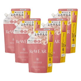ReWEAR リウェア 再生 柔軟剤 詰め替え 5点セット クラシックローズ＆ムスクの香り