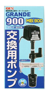 �O�����f 900 �����|���vMB-900