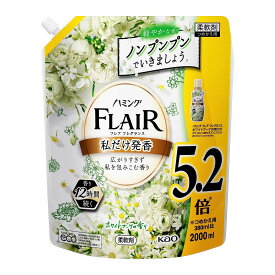 【大容量】ハミングフレアフレグランス 液体 柔軟剤 広がりすぎず私を包みこむ香り ホワイトブーケの香り 詰替え用 2000ml 大容量