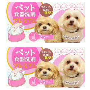 キューフラ(Q-FLA) ペット 食器 洗剤 プレミアム 25枚 2個 使い捨て 食器洗い シート 食器洗い石鹸 食器用洗剤 食器洗いスポンジ ウエス ワイプ キッチン用品 ペット防災 防災用品 防災対策 災