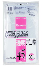 ケミカルジャパン ゴミ袋 ポリ袋 45L 透明 30枚 縦80cm×横65cm×厚み0.03mm CT-102N
