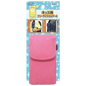 ASDEC キッズフォン3, 2 ＆ キッズケータイ KY-41C, SH-03M ＆ mamorino6 対応 ケース Smart Holder for Kids ランドセル 取り付け可能 カバー ストロベリーソーダ SH-KM4SS