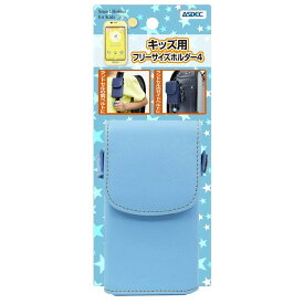 ASDEC キッズフォン3, 2 ＆ キッズケータイ KY-41C, SH-03M ＆ mamorino6 対応 ケース Smart Holder for Kids ランドセル 取り付け可能 カバー パステルブルー SH-KM4PB