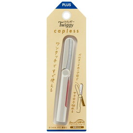 プラス はさみ 携帯タイプ フィットカットカーブ ツイッギー キャップレス 手間なし 安全に携帯 グレージュ SC-110P 36-685