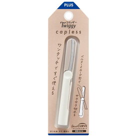 プラス はさみ 携帯タイプ フィットカットカーブ ツイッギー キャップレス 手間なし 安全に携帯 アイボリー SC-110P 36-689